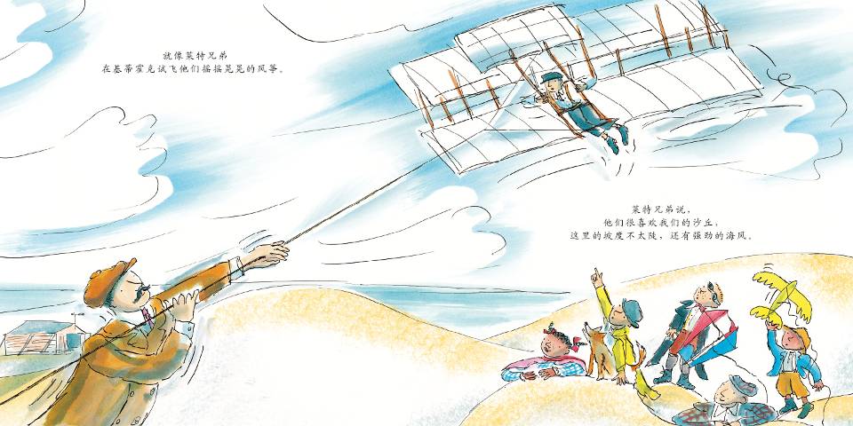 飞行者莱特兄弟 (05),绘本,绘本故事,绘本阅读,故事书,童书,图画书,课外阅读